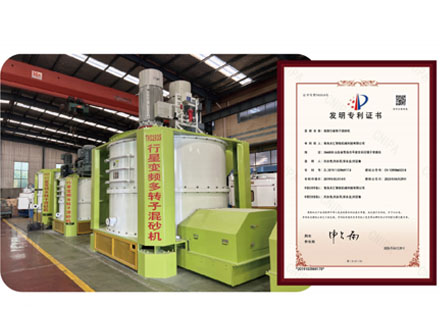 THS19系列行星变频多转子混砂机